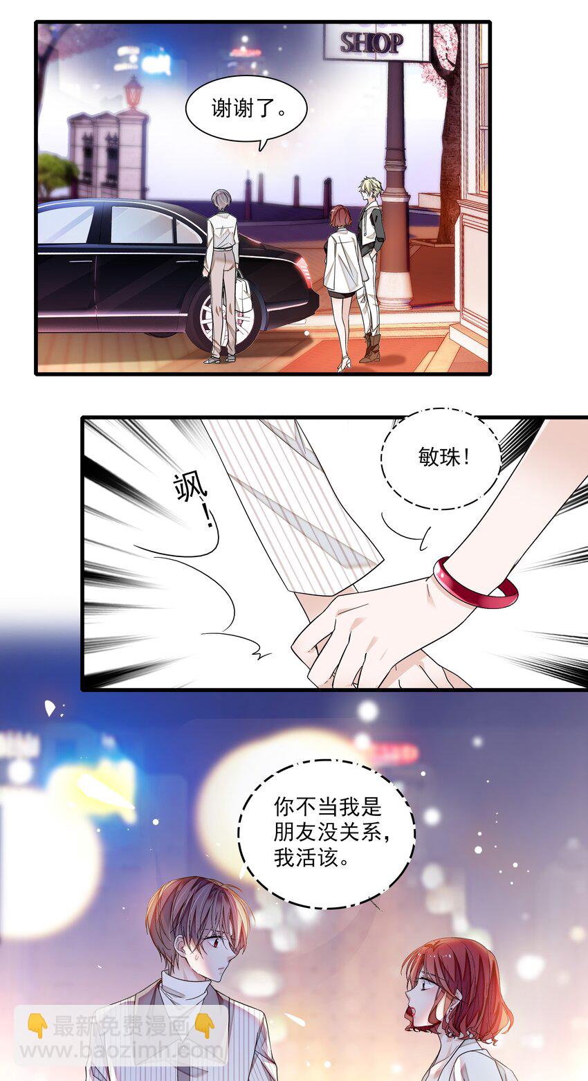 111 她在保护她经纪人耶-第123话