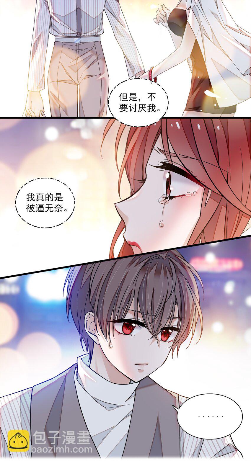 111 她在保护她经纪人耶-第123话