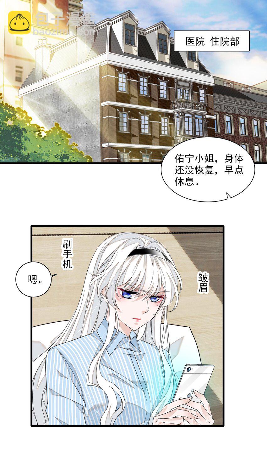 111 她在保护她经纪人耶-第123话