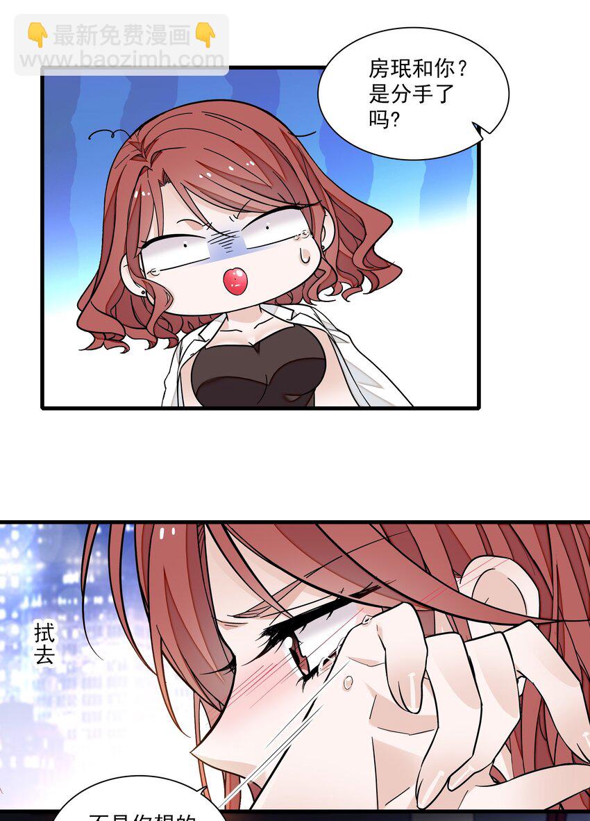 111 她在保护她经纪人耶-第123话