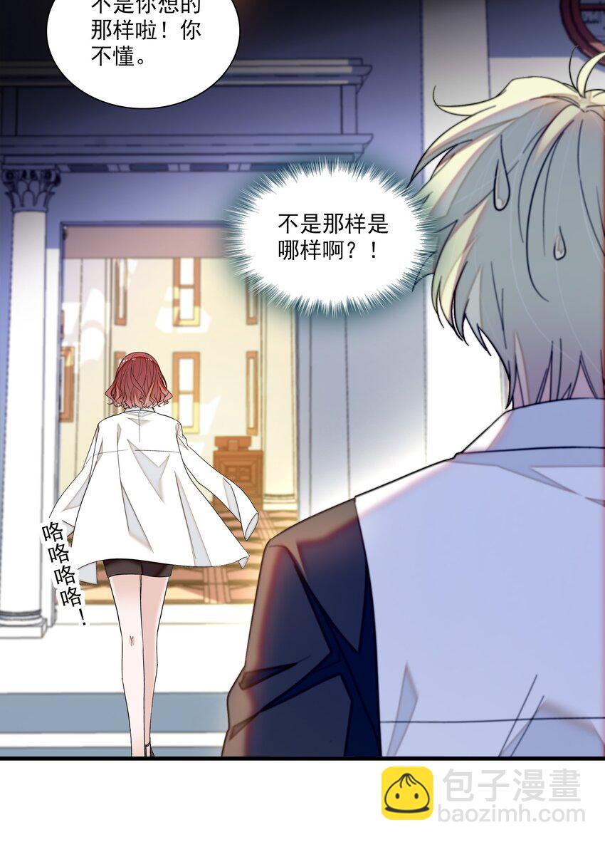 111 她在保护她经纪人耶-第123话