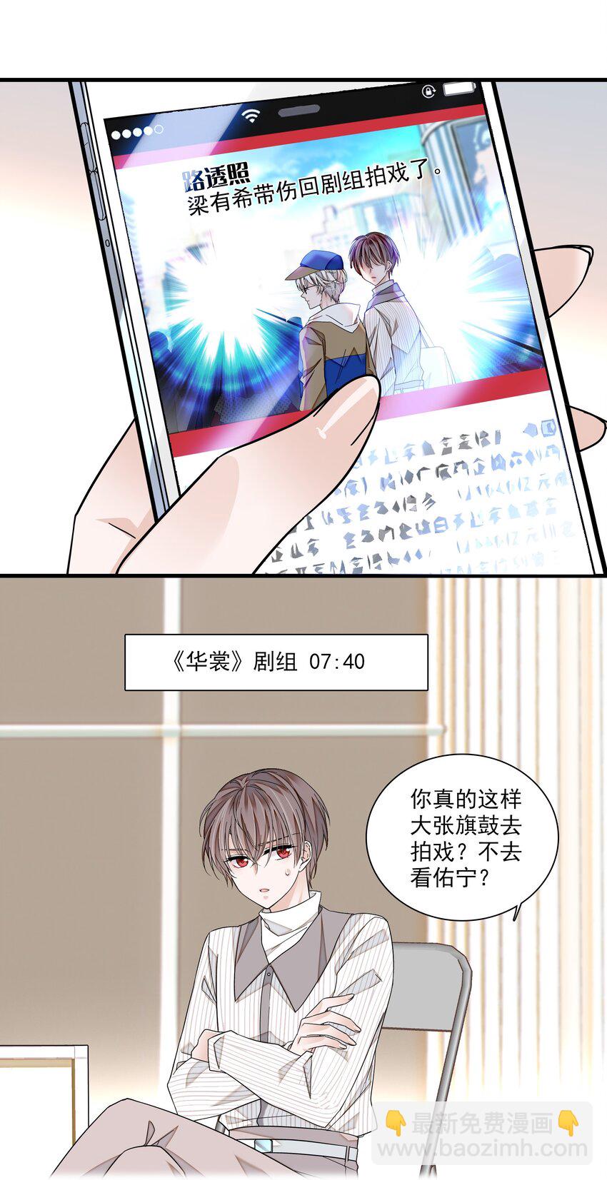 111 她在保护她经纪人耶-第123话