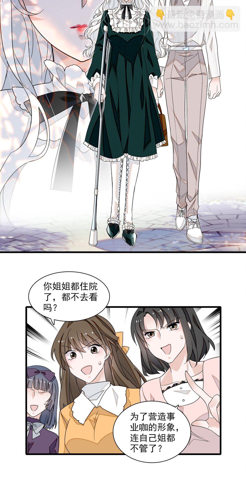 111 她在保护她经纪人耶-第123话