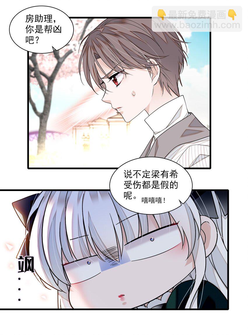 111 她在保护她经纪人耶-第123话