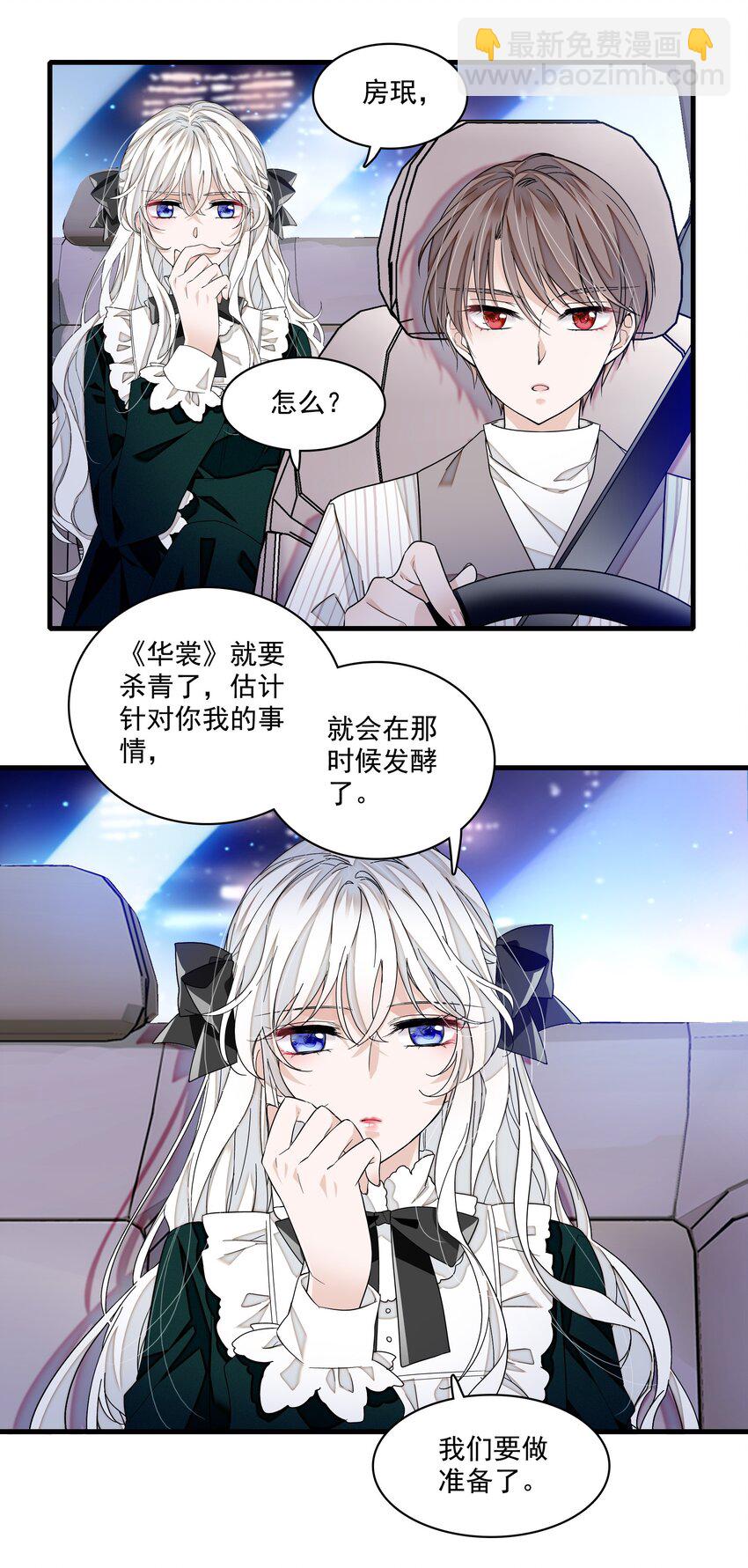 113 救赎式洗澡-第125话