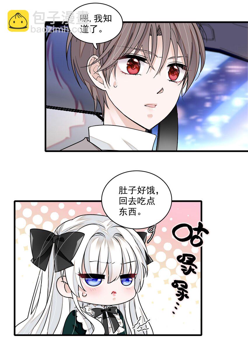 113 救赎式洗澡-第125话