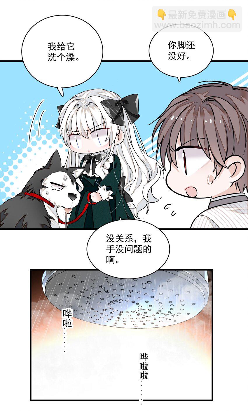 113 救赎式洗澡-第125话