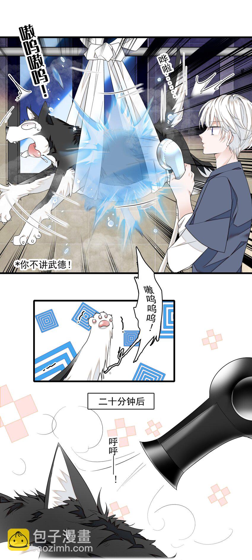 113 救赎式洗澡-第125话