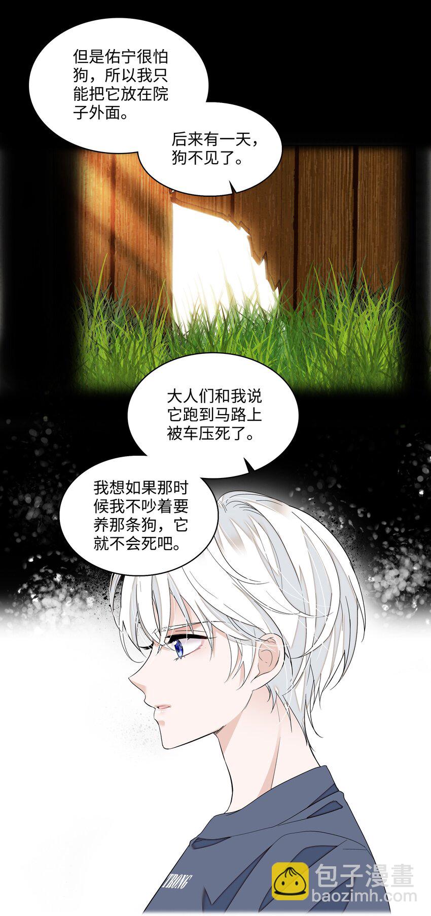 113 救赎式洗澡-第125话