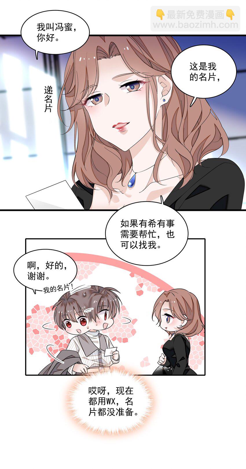 113 救赎式洗澡-第125话