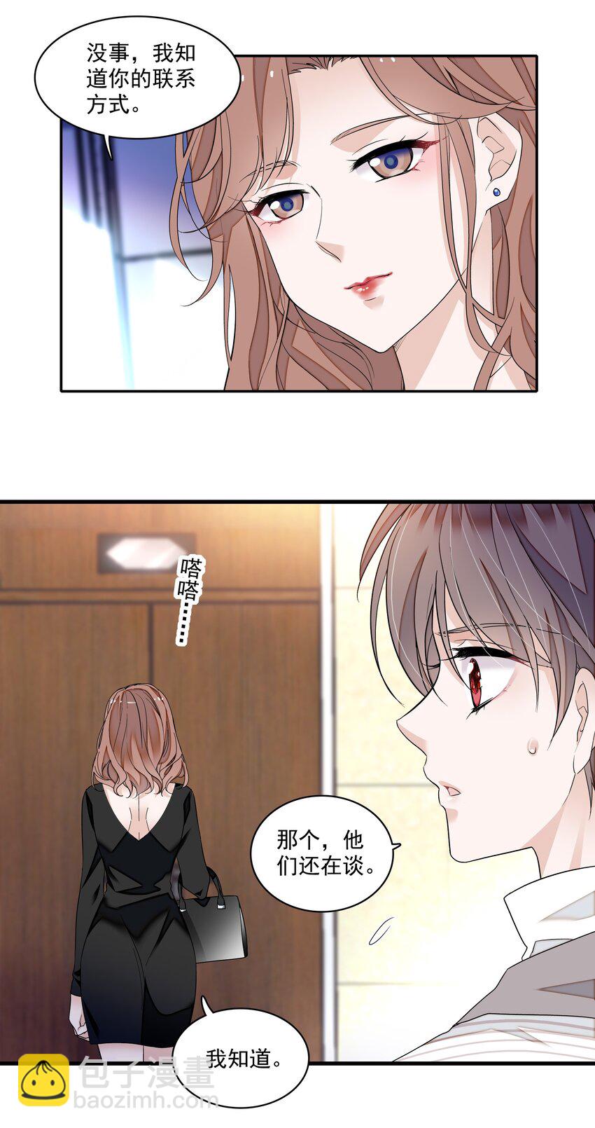 113 救赎式洗澡-第125话