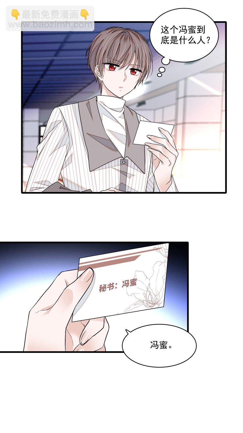 113 救赎式洗澡-第125话