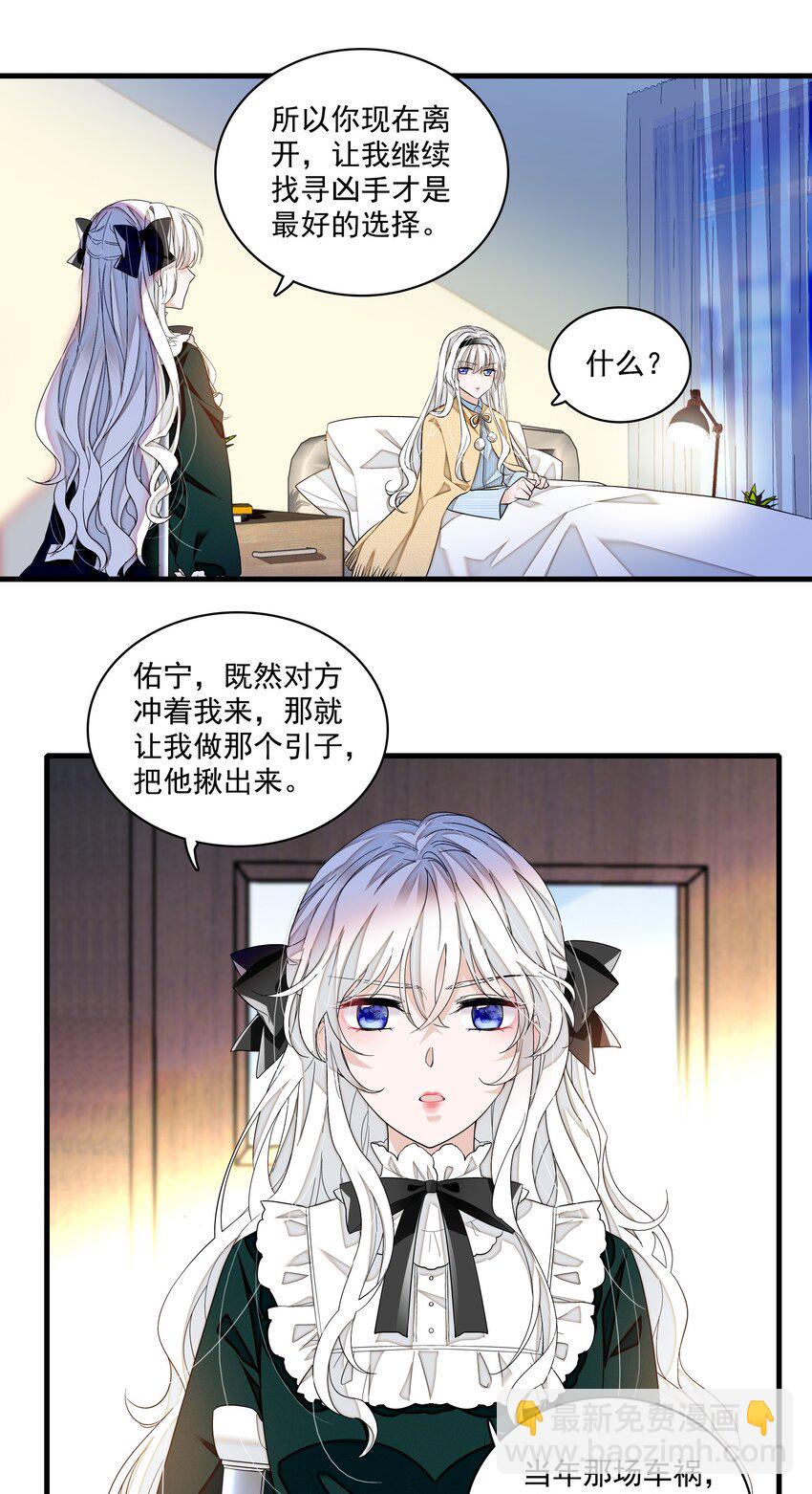 113 救赎式洗澡-第125话