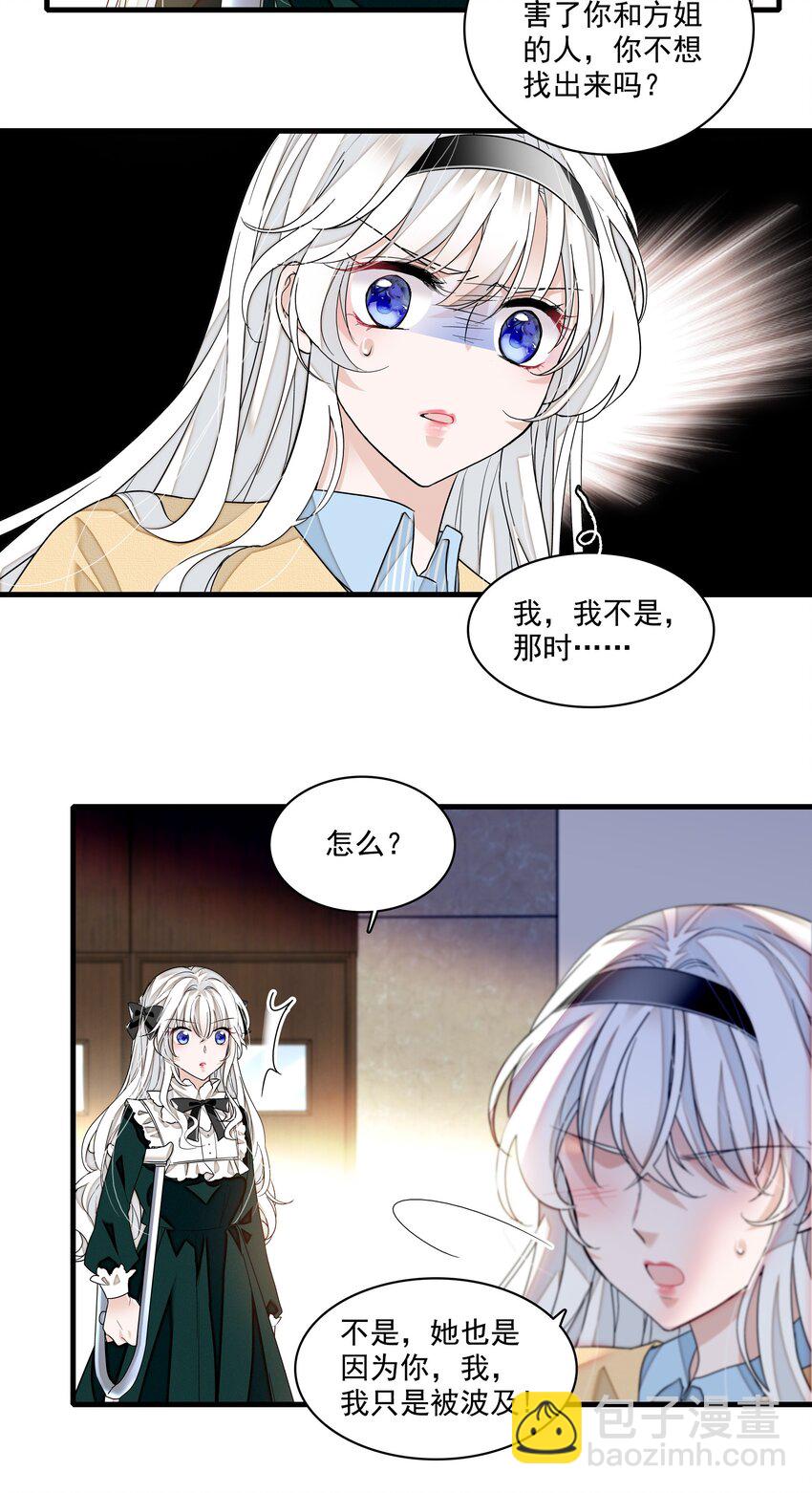 113 救赎式洗澡-第125话