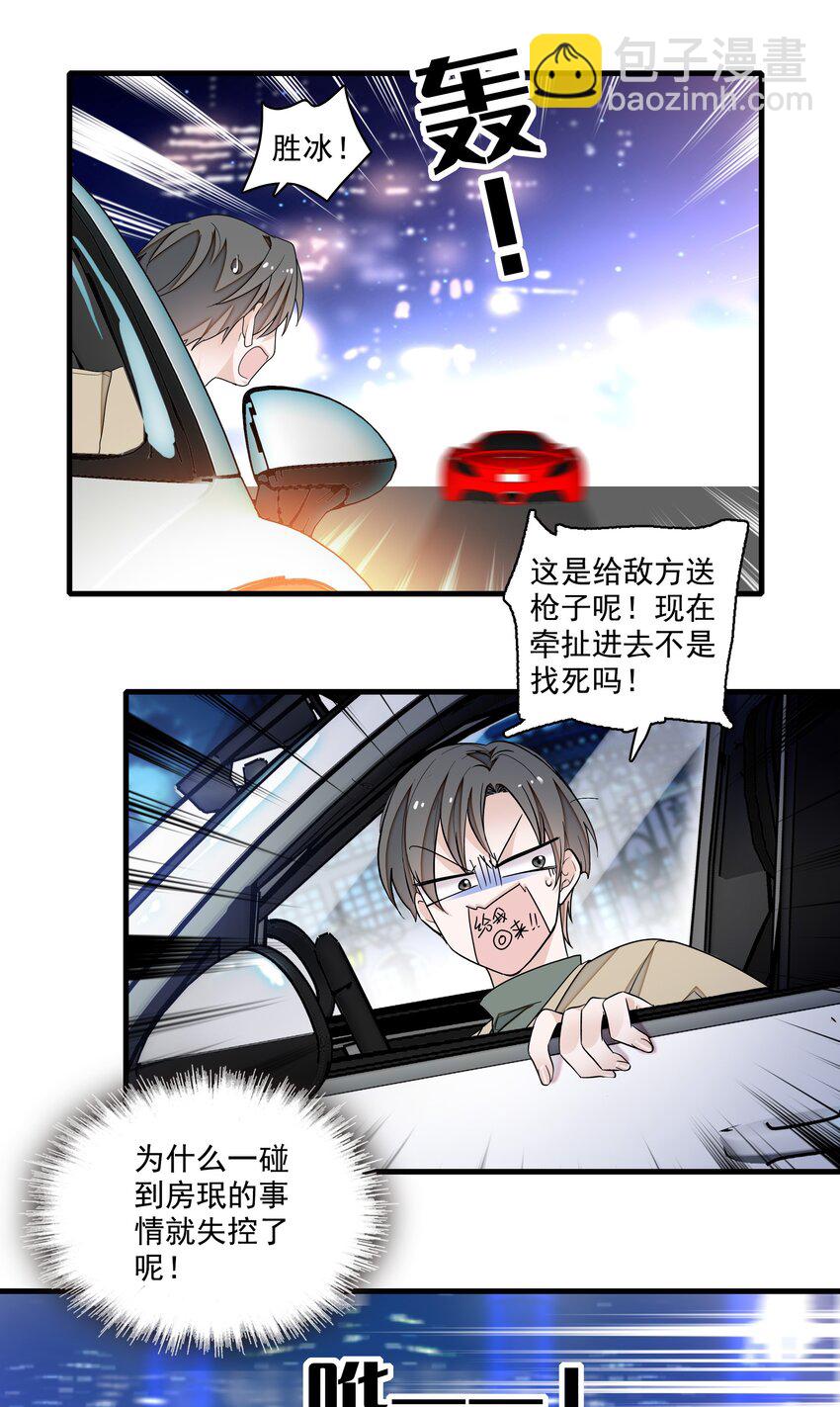 115 反击-第127话