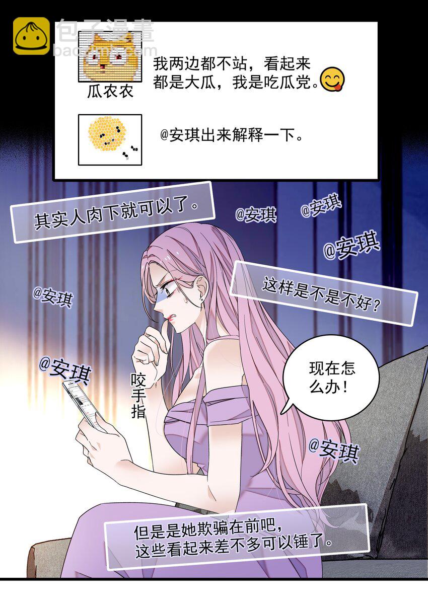 115 反击-第127话