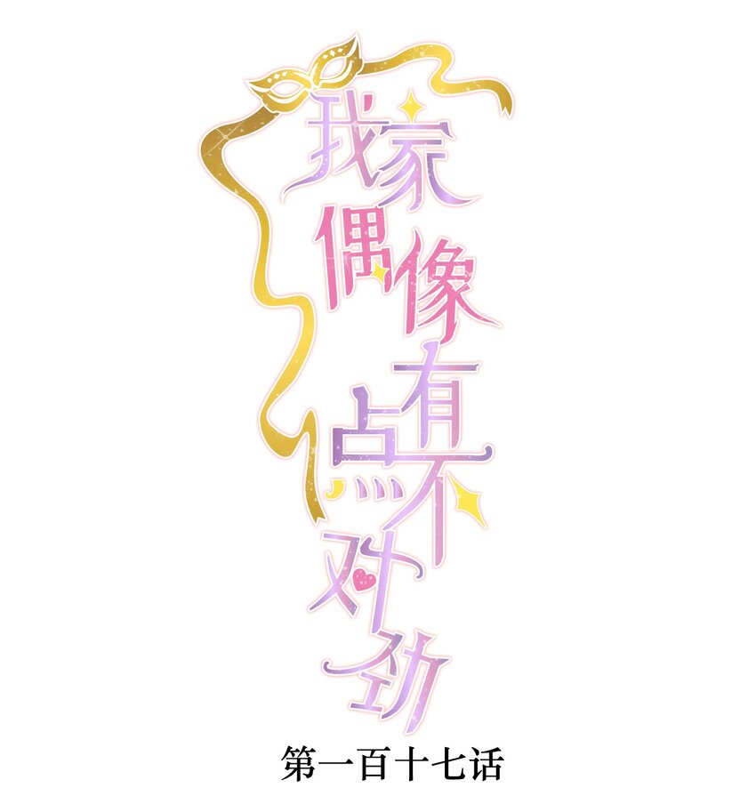 117 今日的廖胜冰也在胡思乱想-第129话