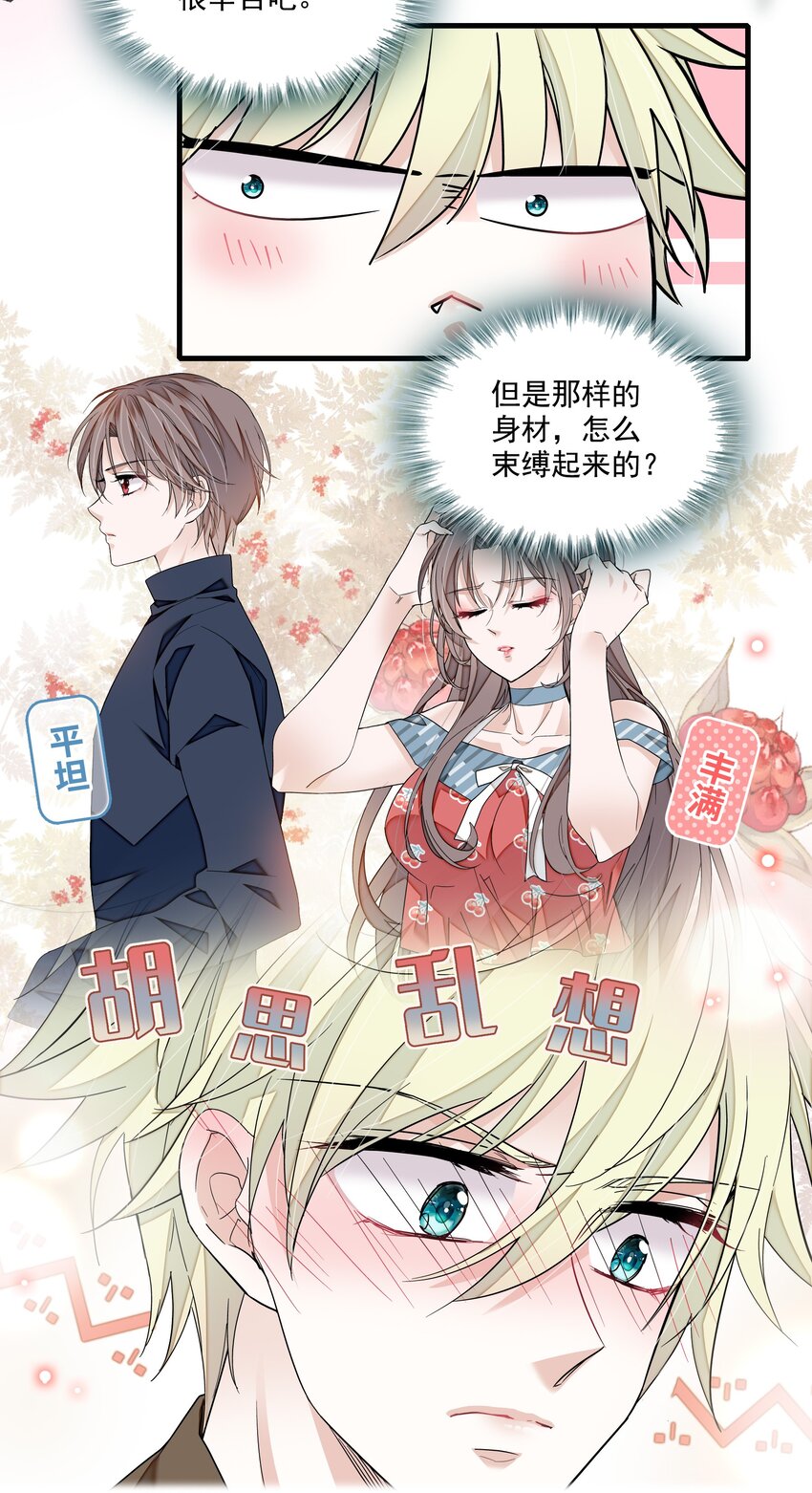 117 今日的廖胜冰也在胡思乱想-第129话