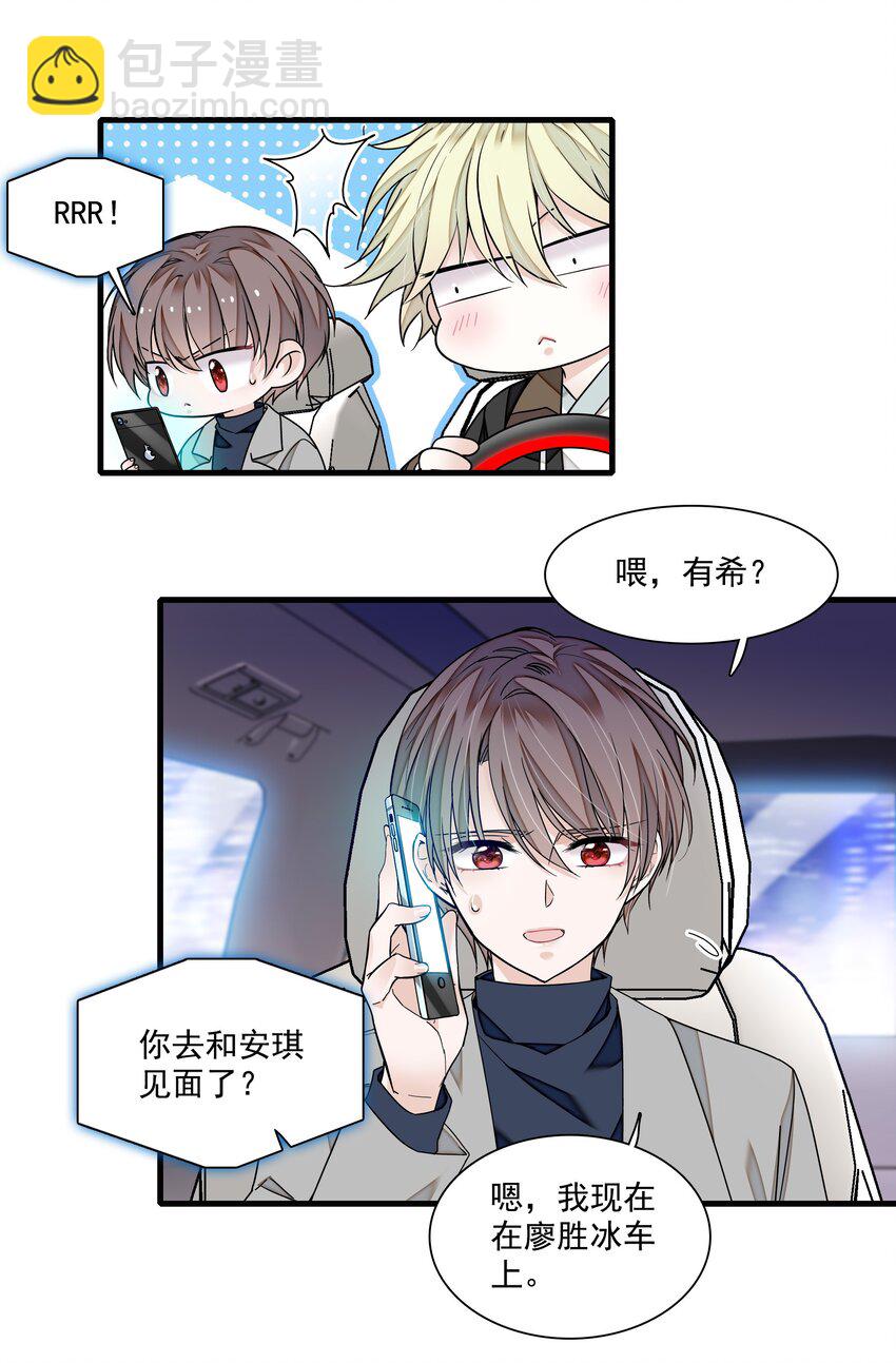 117 今日的廖胜冰也在胡思乱想-第129话