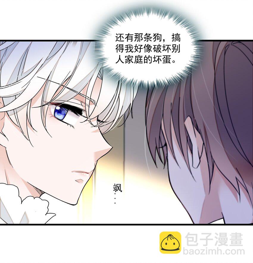 117 今日的廖胜冰也在胡思乱想-第129话