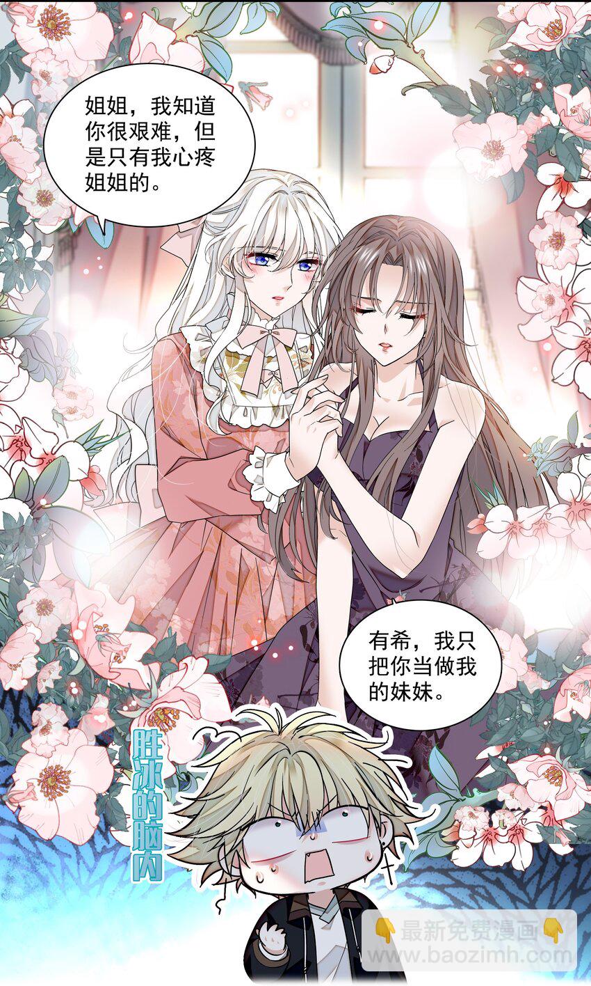 117 今日的廖胜冰也在胡思乱想-第129话