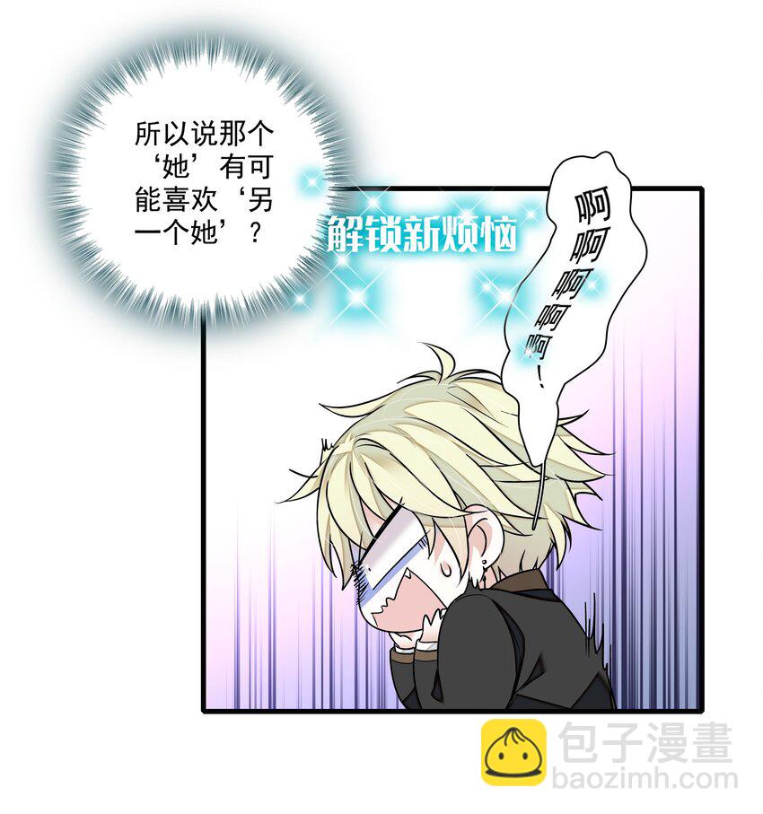 117 今日的廖胜冰也在胡思乱想-第129话