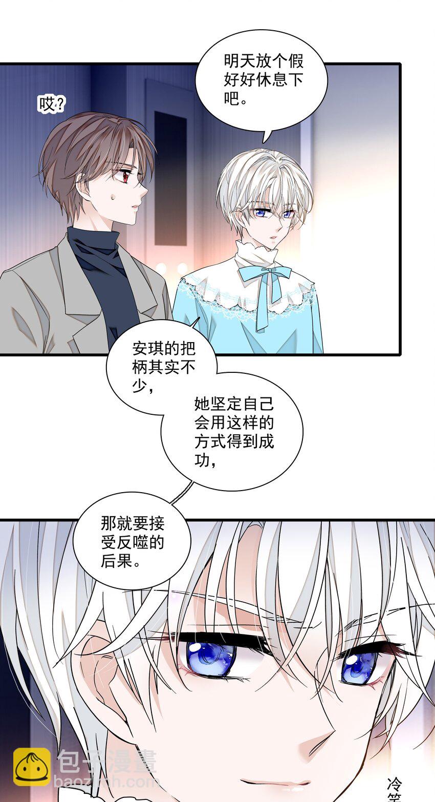 117 今日的廖胜冰也在胡思乱想-第129话