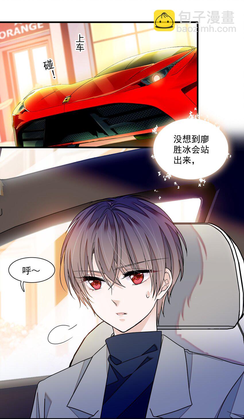 117 今日的廖胜冰也在胡思乱想-第129话