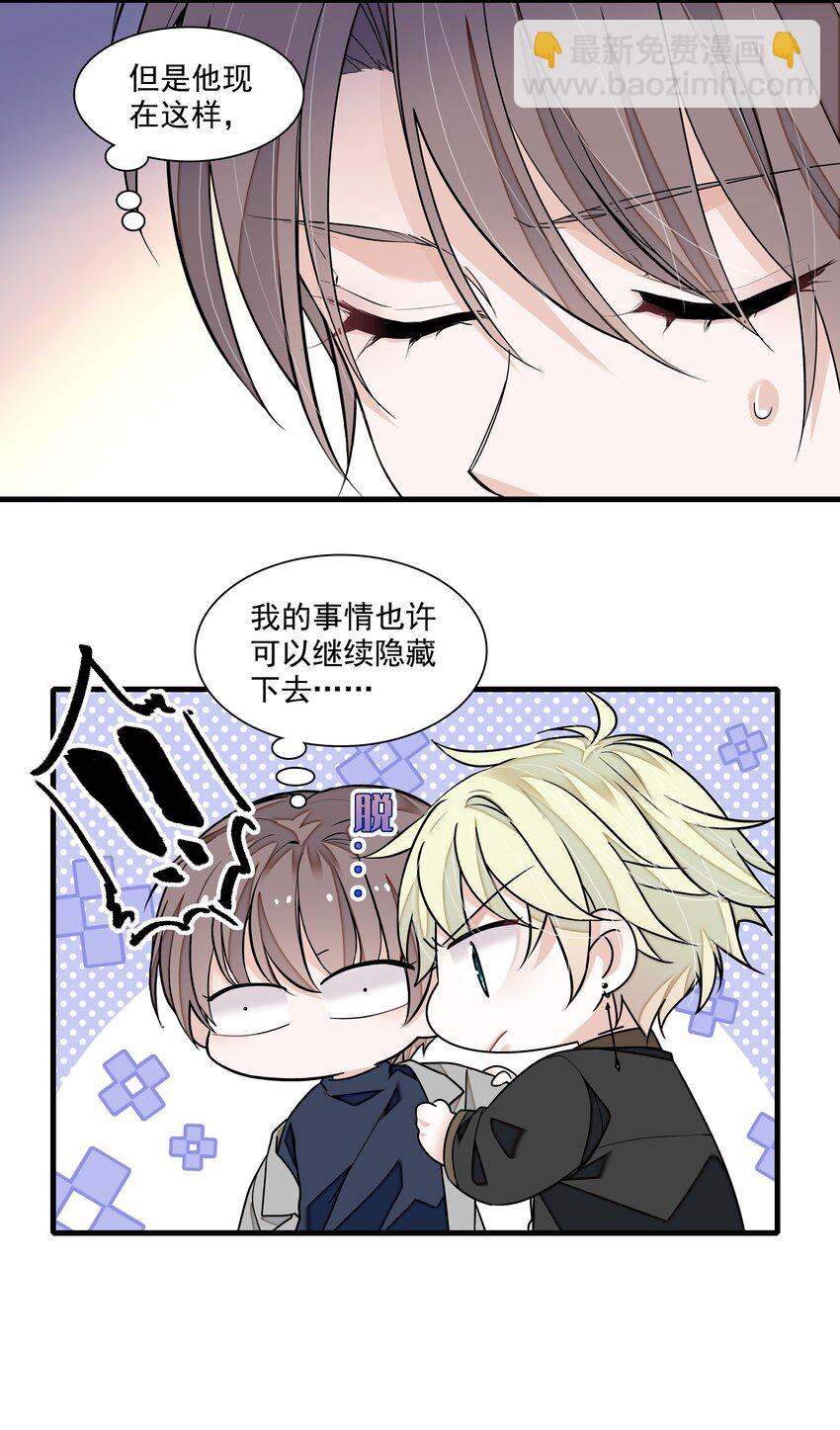 117 今日的廖胜冰也在胡思乱想-第129话