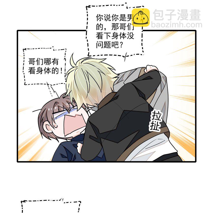 117 今日的廖胜冰也在胡思乱想-第129话