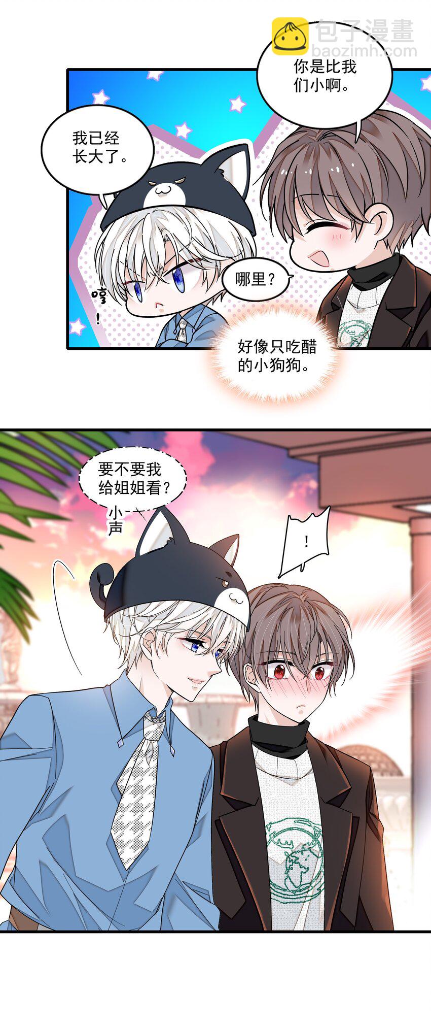 121 泡澡-第133话