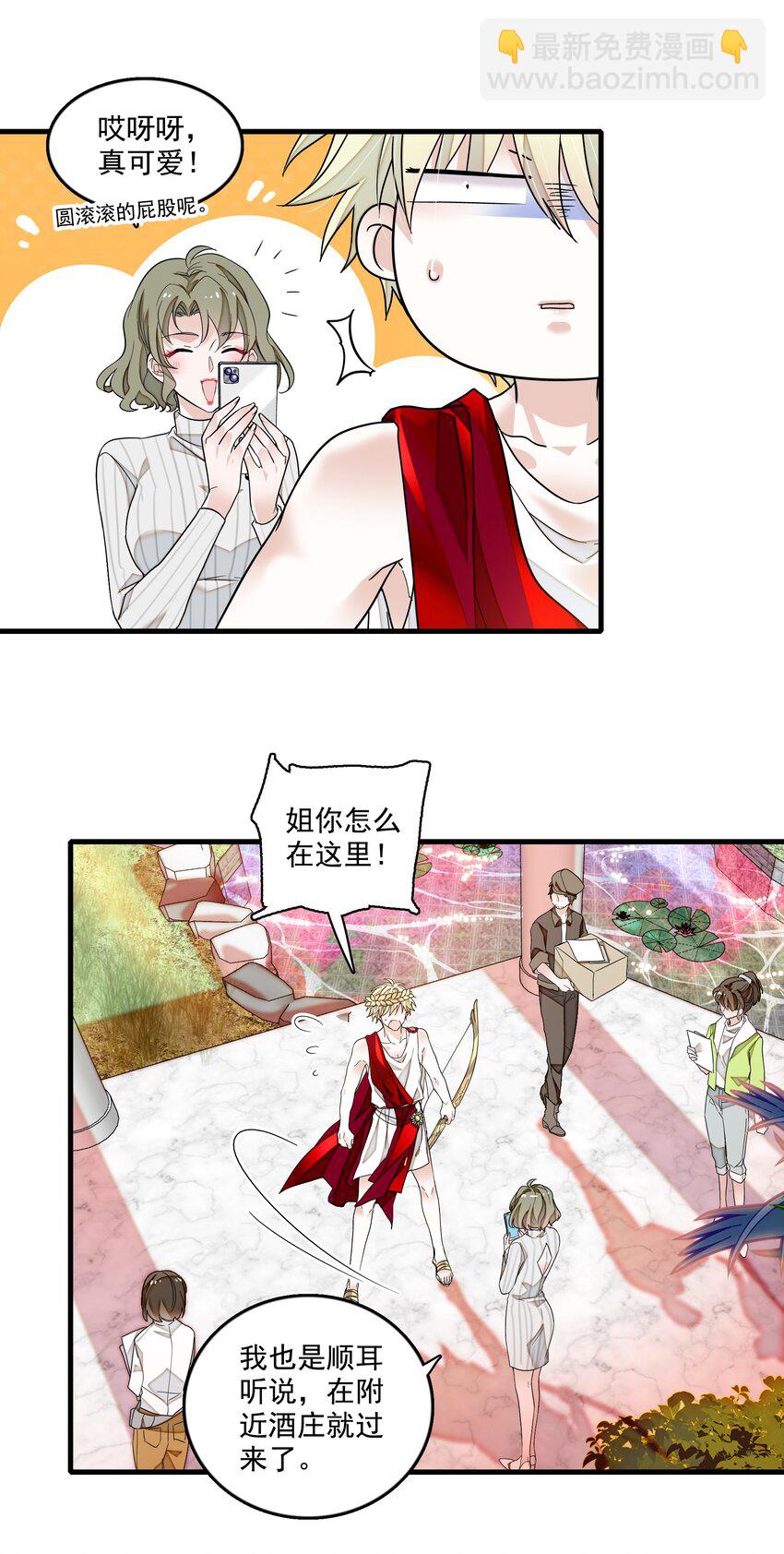 121 泡澡-第133话