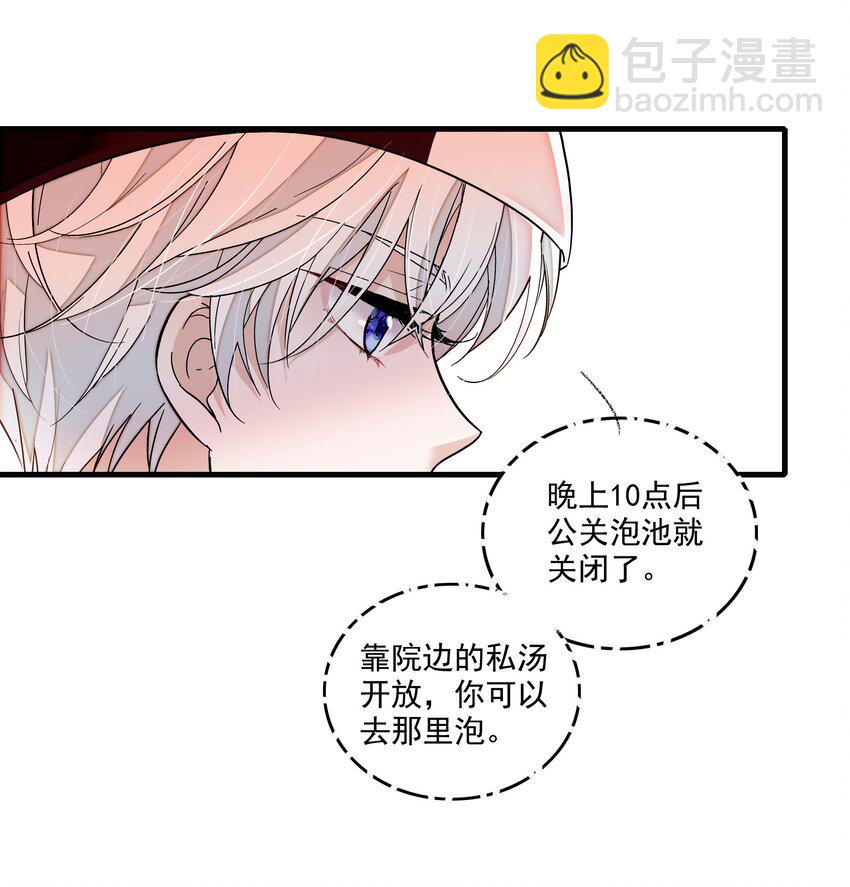 121 泡澡-第133话