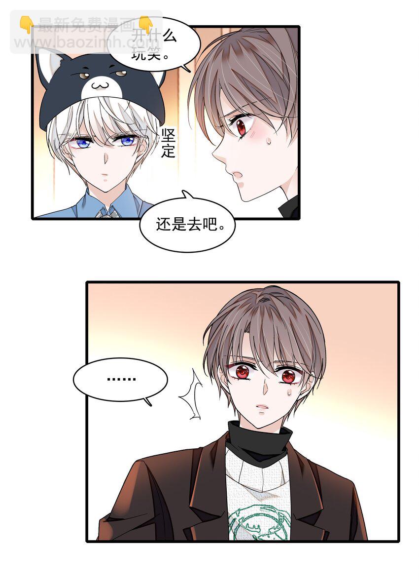 121 泡澡-第133话