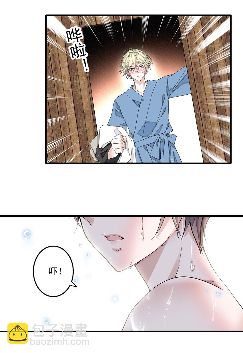 121 泡澡-第133话