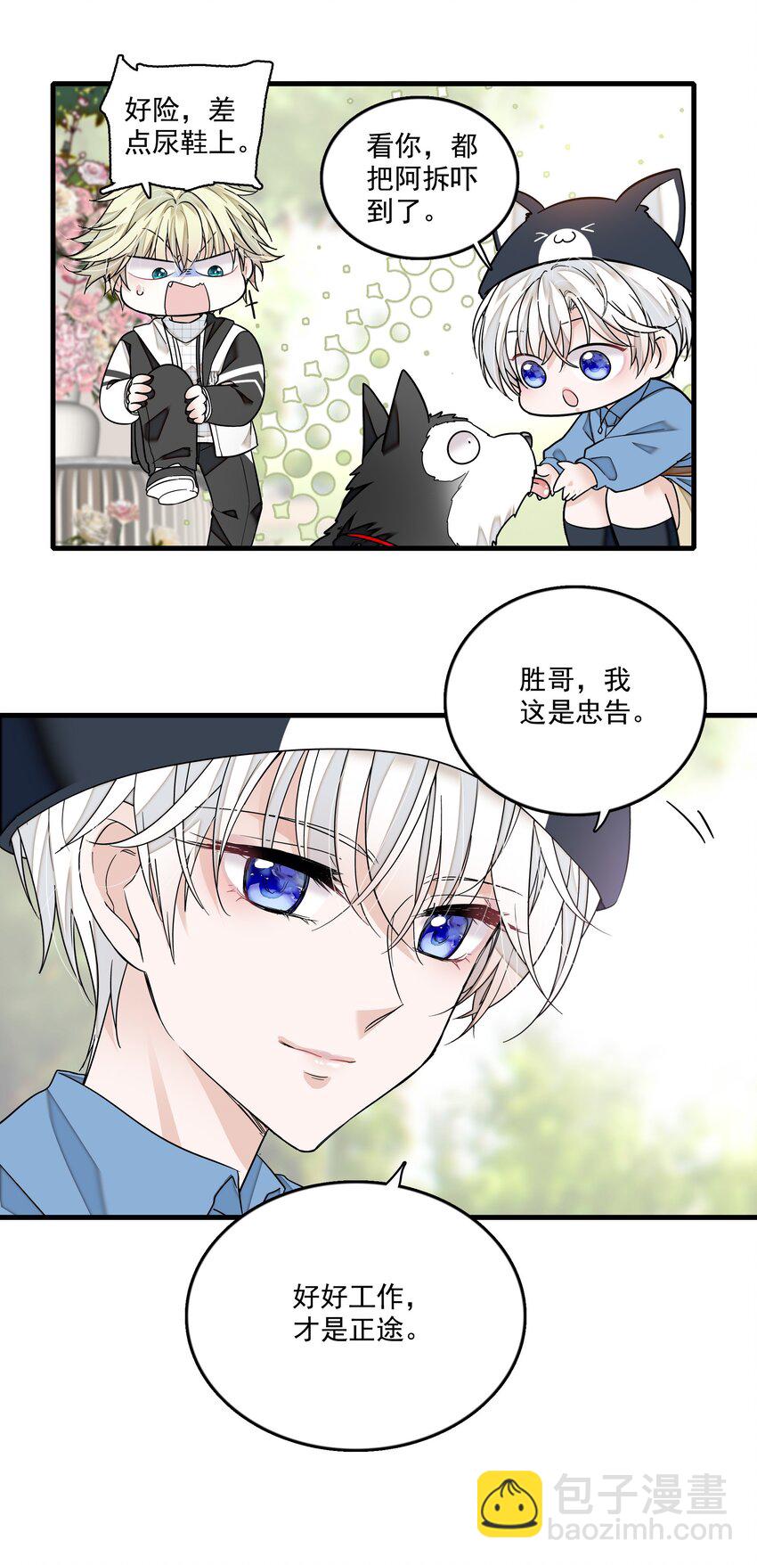 121 泡澡-第133话