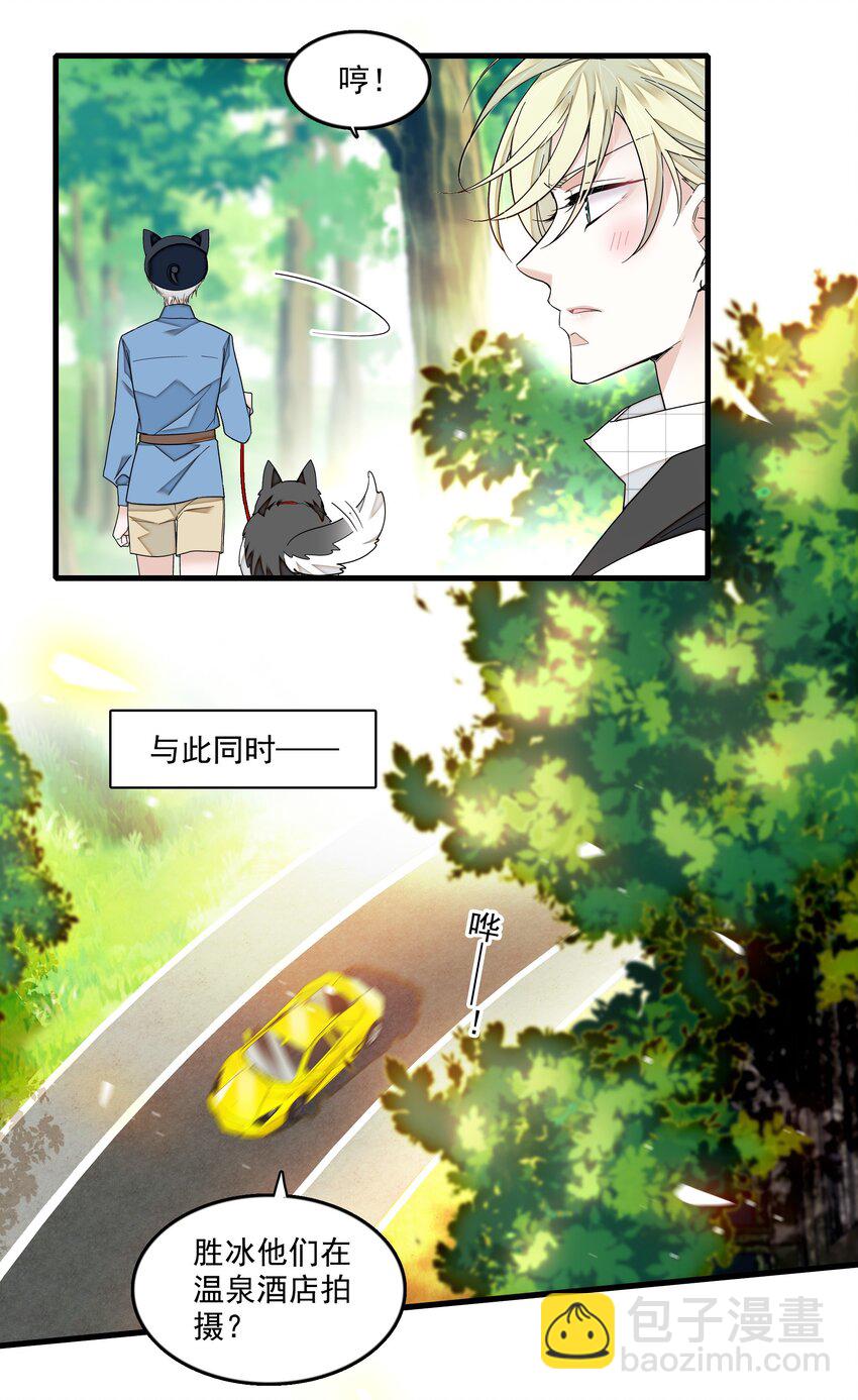 121 泡澡-第133话