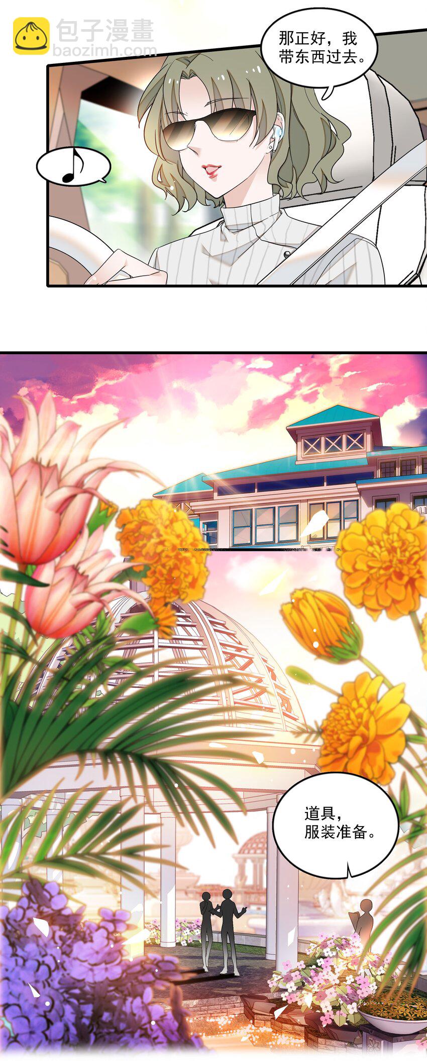 121 泡澡-第133话