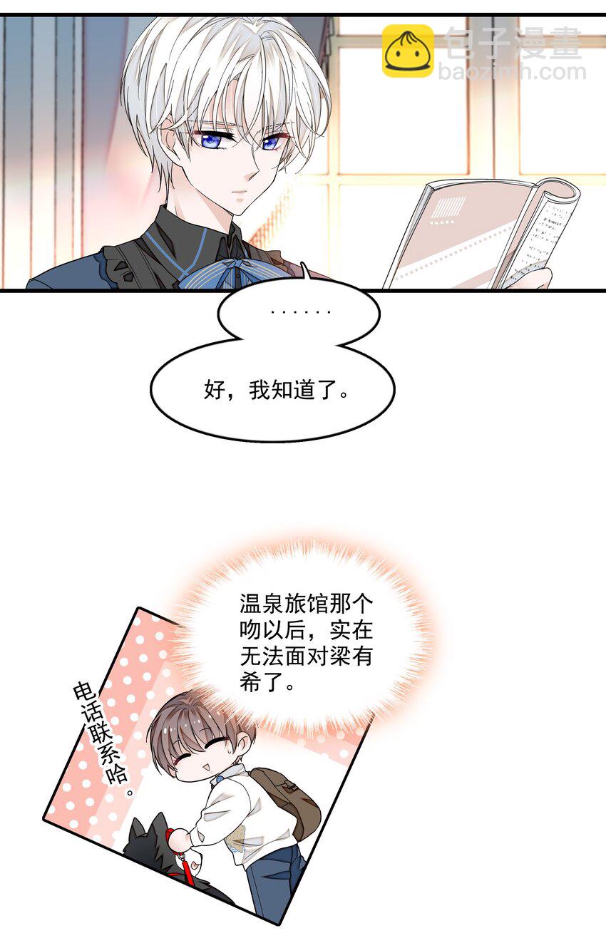 123 我们的距离-第135话