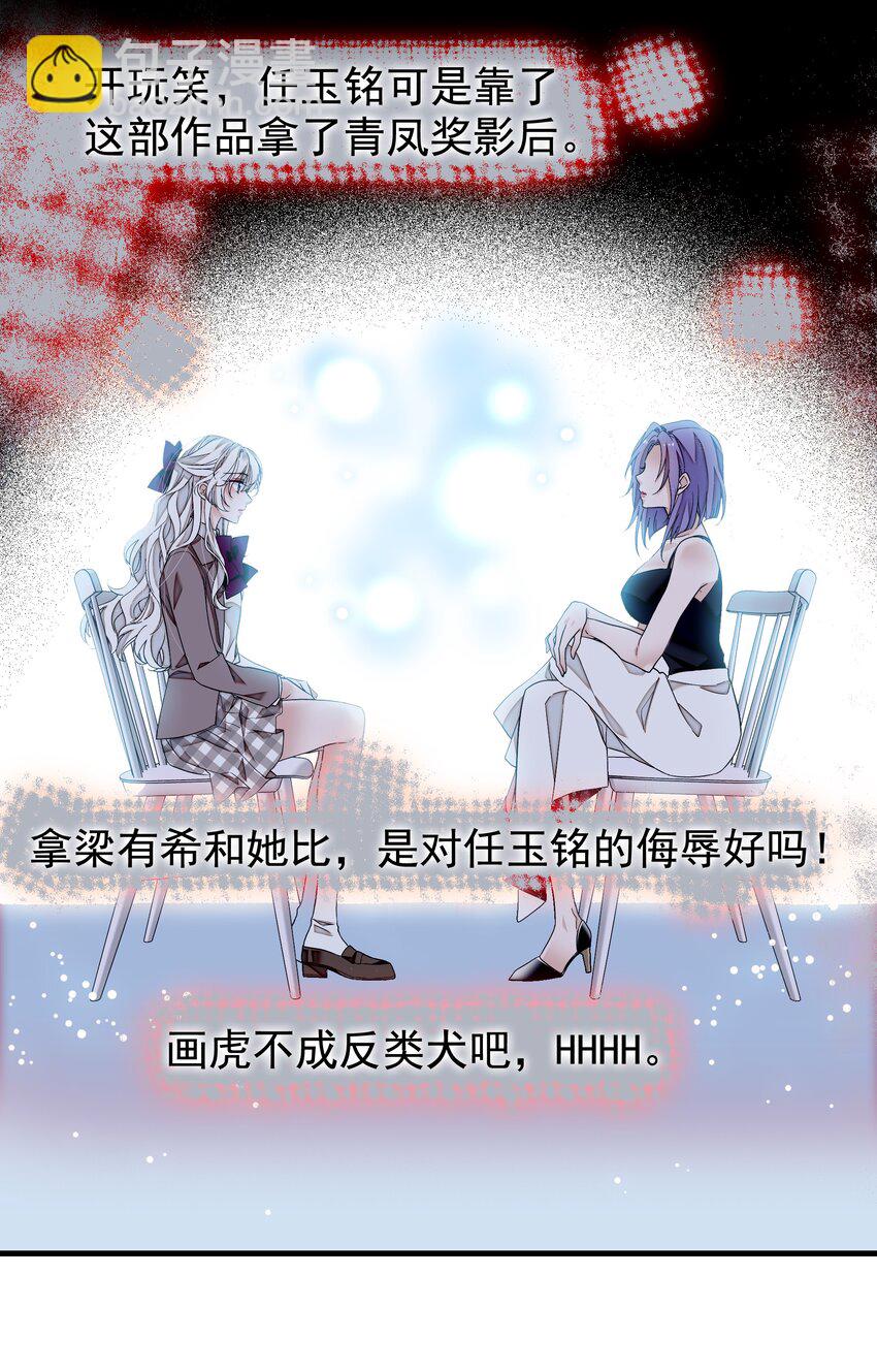 125 恶评-第137话