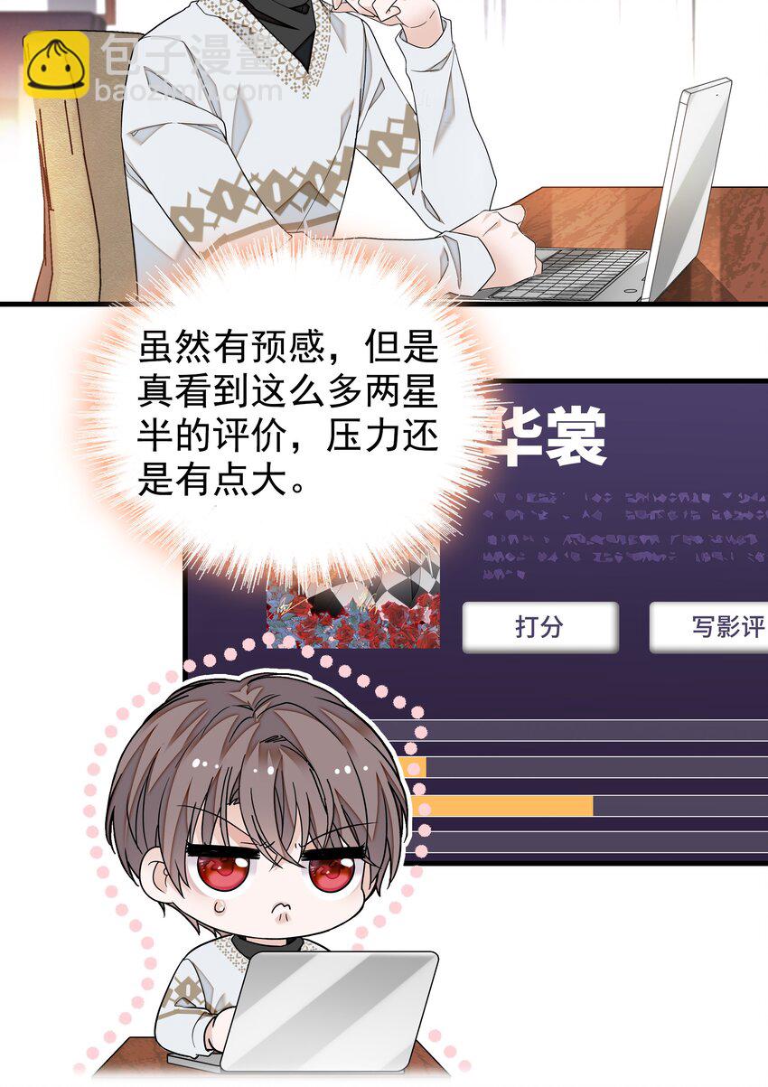 125 恶评-第137话