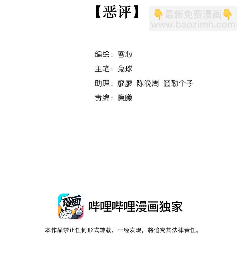 125 恶评-第137话