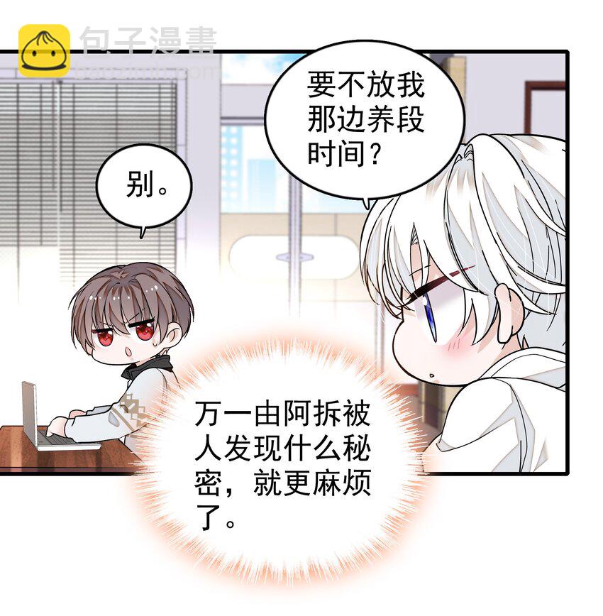 125 恶评-第137话