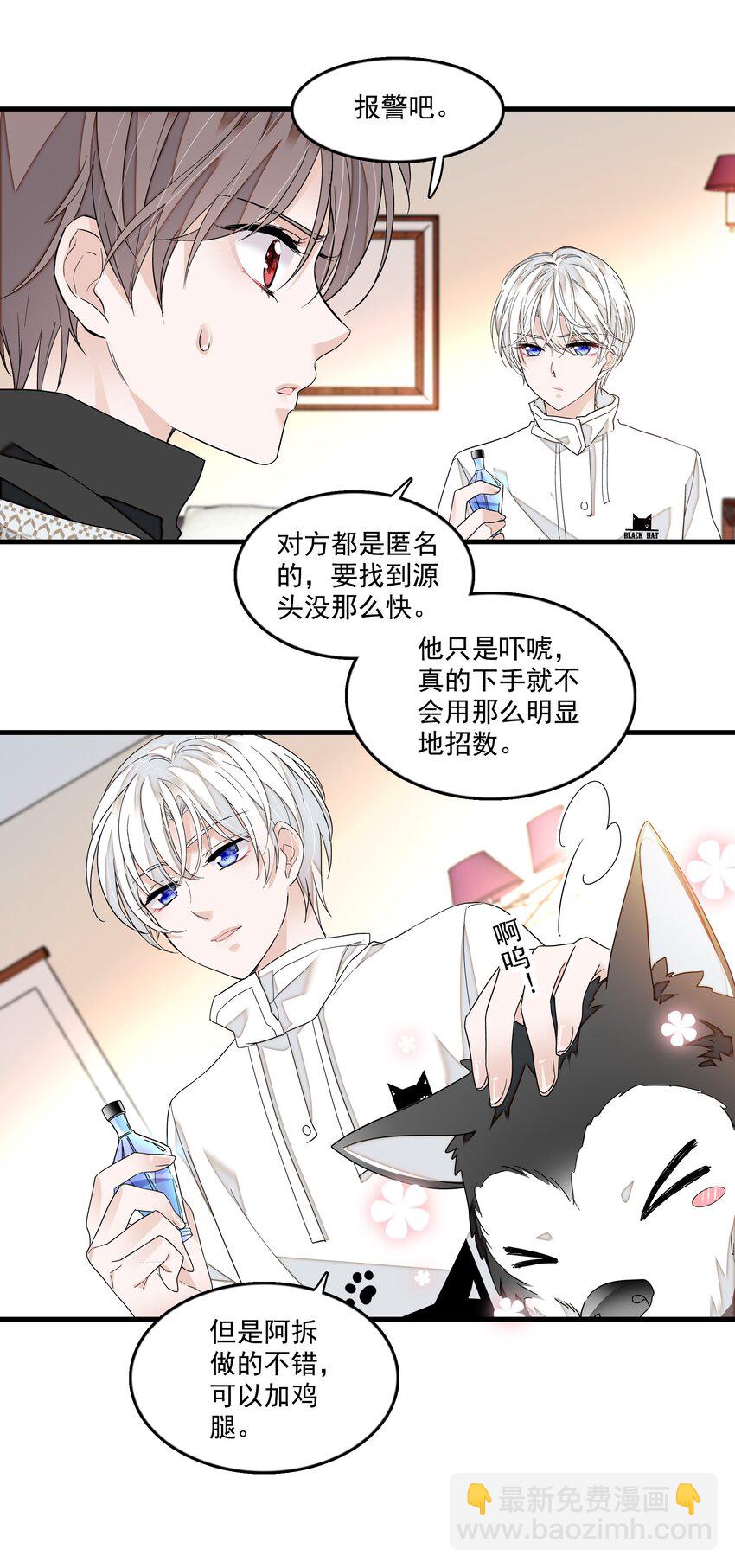 125 恶评-第137话