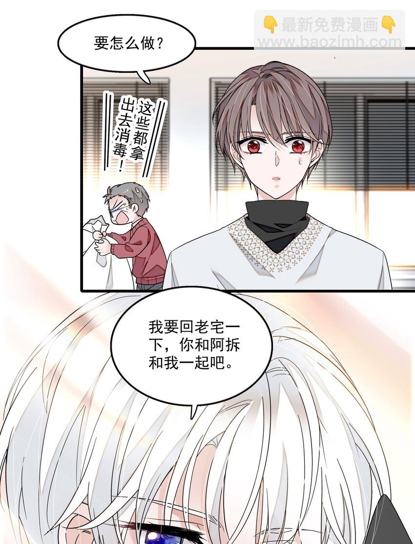 125 恶评-第137话