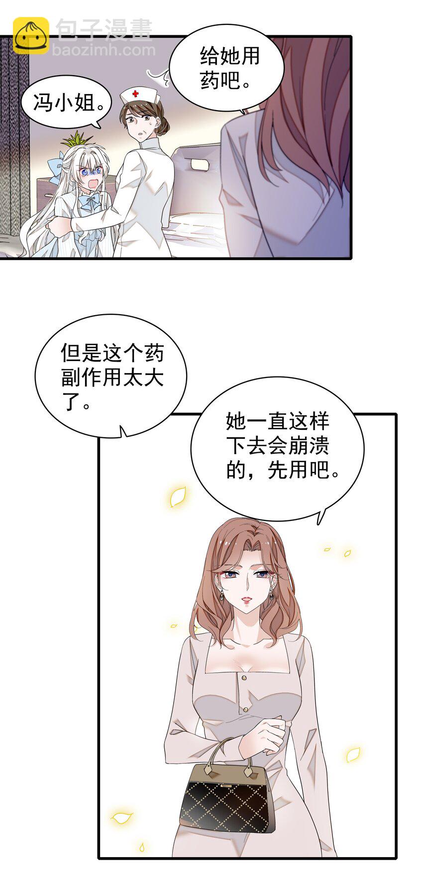 125 恶评-第137话