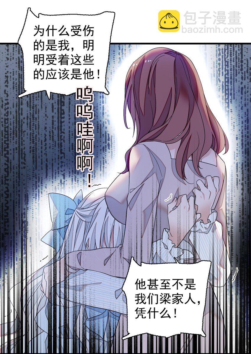 125 恶评-第137话