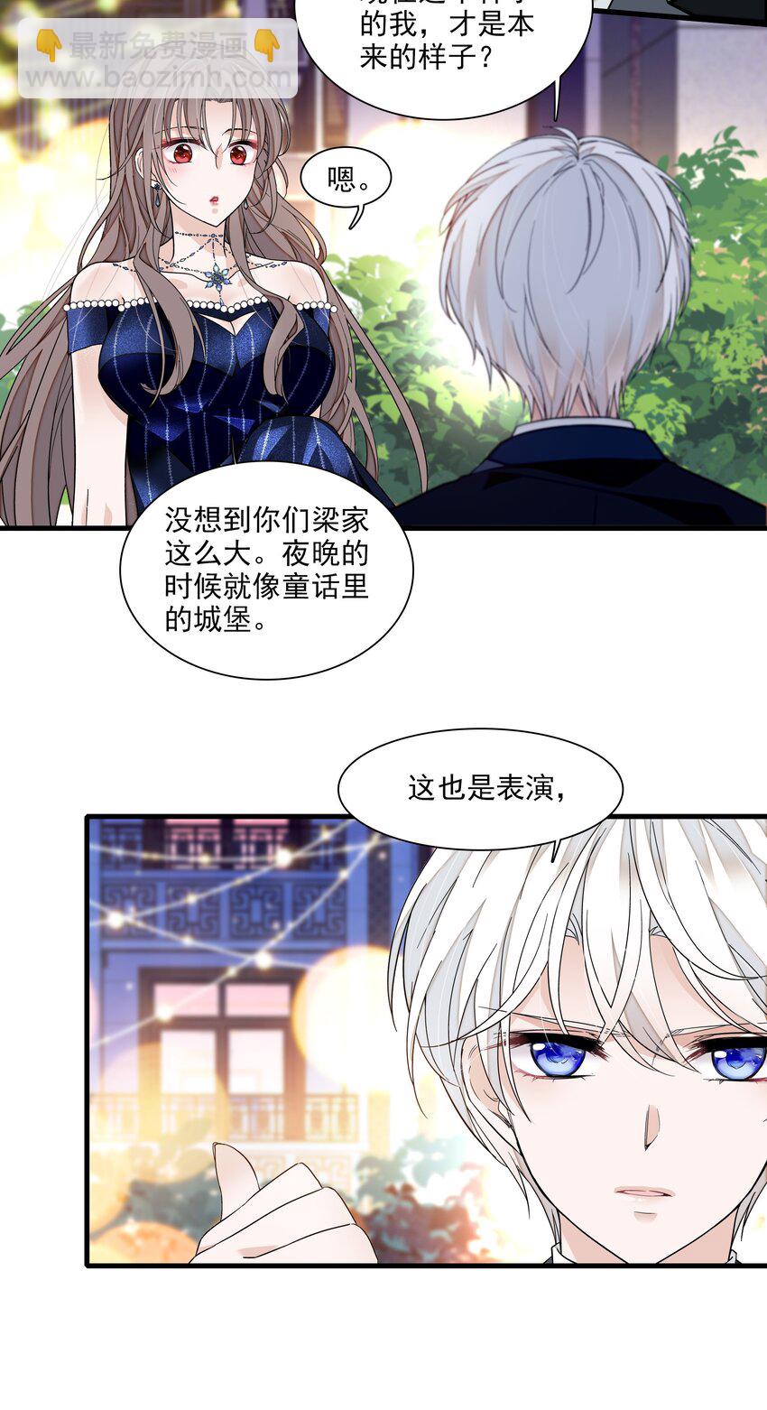 127 靠近的心-第139话