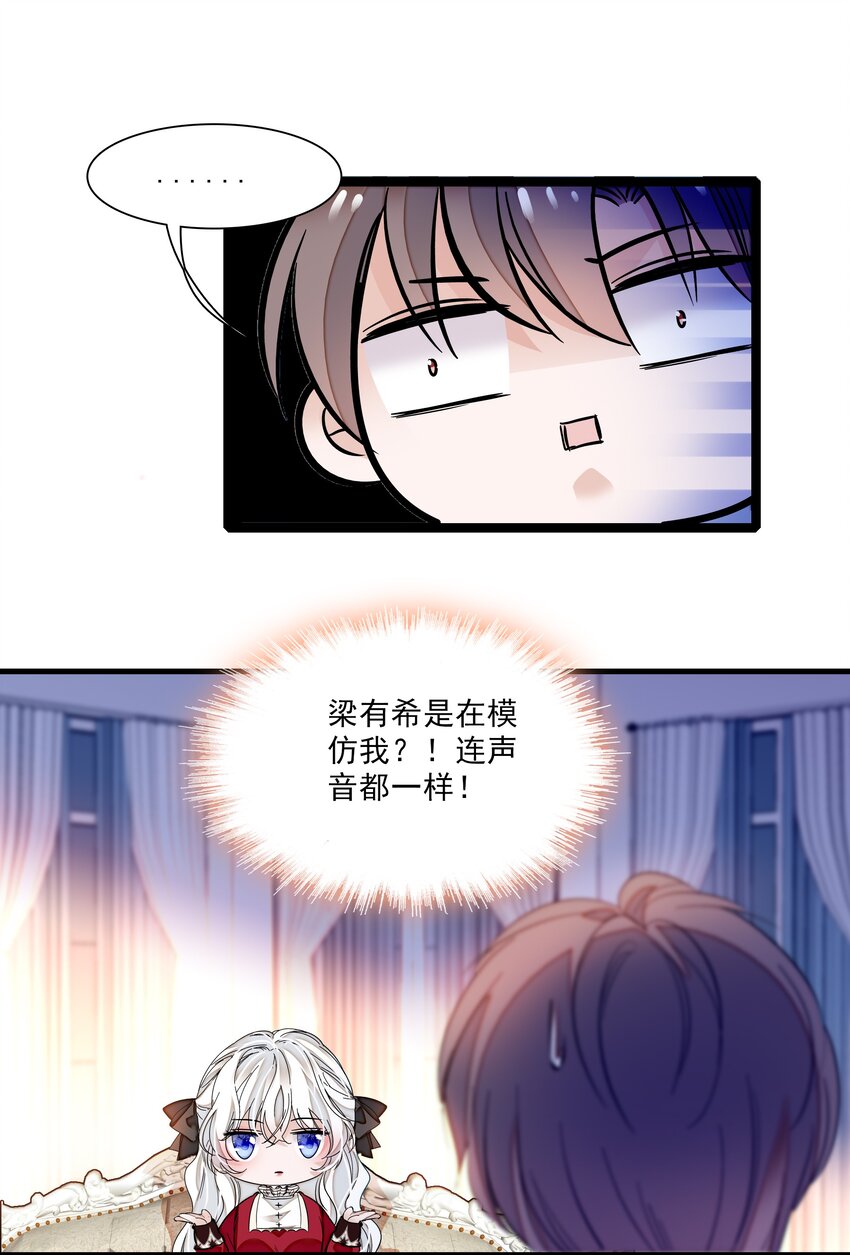 014 房珉的吸烟装(1/2)-第15话