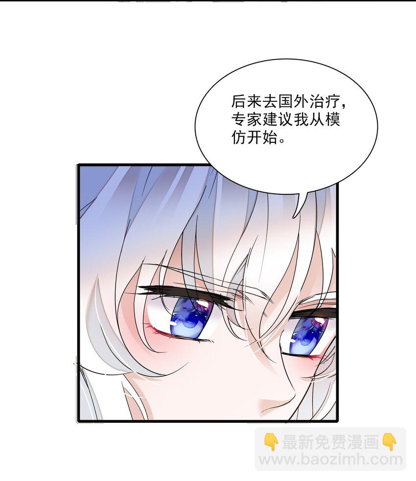 014 房珉的吸烟装(1/2)-第15话